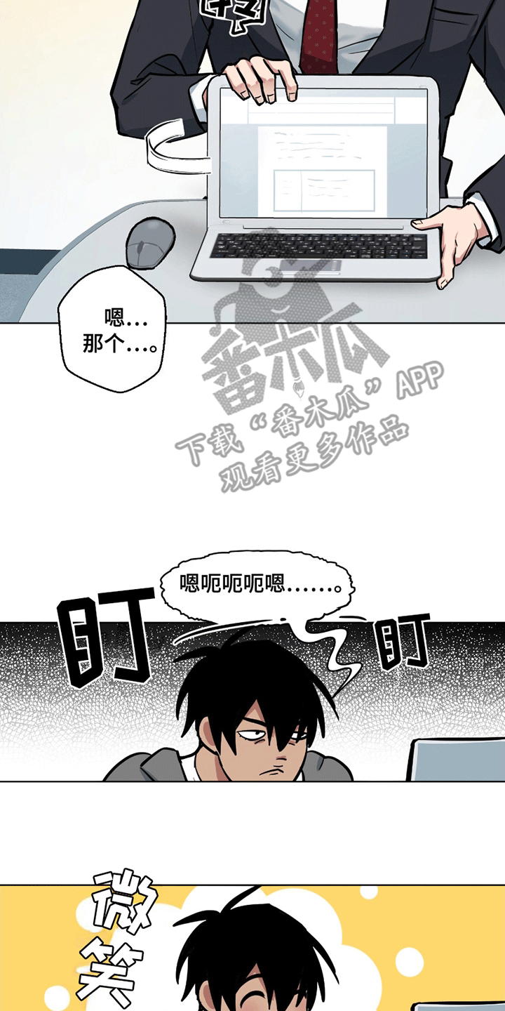 狼狼深藏不露剧情解析漫画,第5章：看透4图