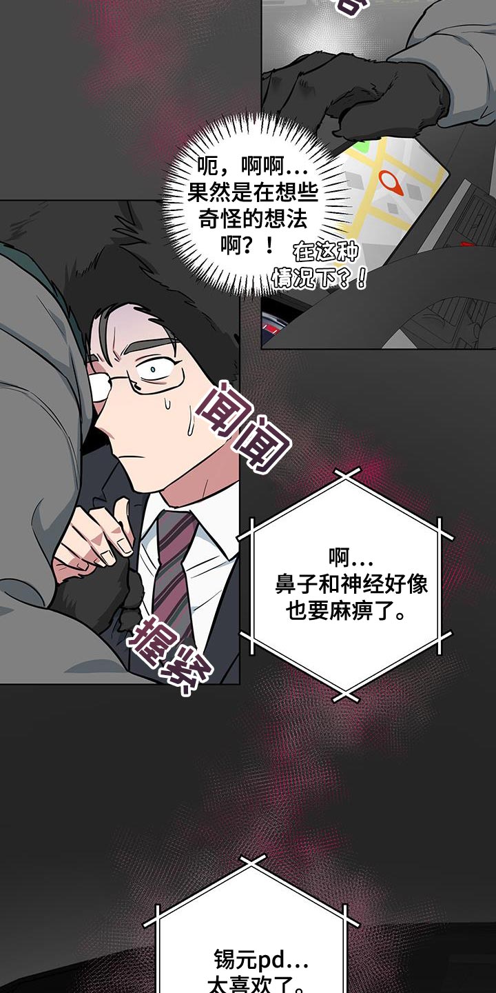 狼狼深藏不露漫画更新时间漫画,第12章：太喜欢了5图