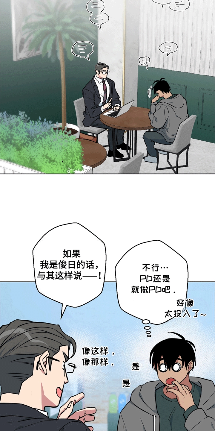 狼狼深藏不露漫画,第10章：约饭3图