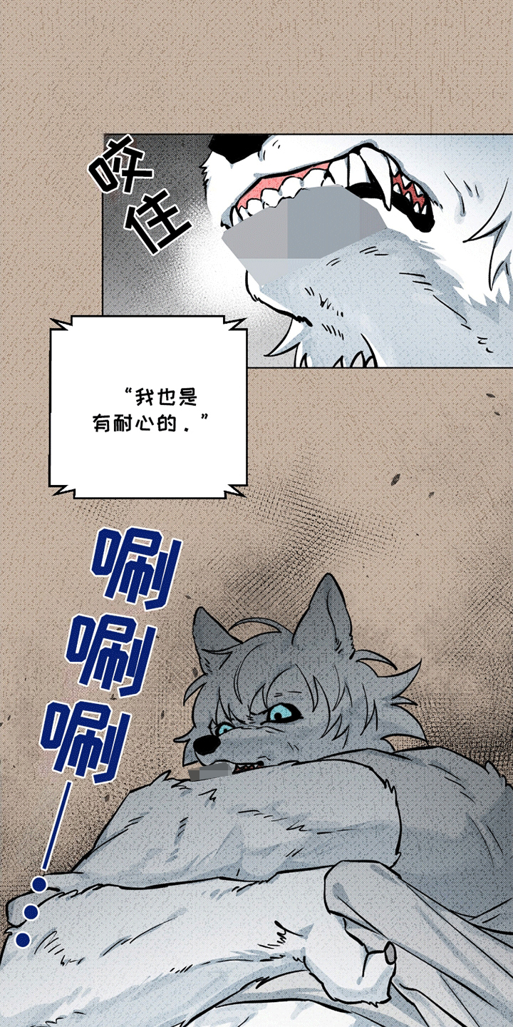 狼狼深藏不露漫画,第8章：他的稿子2图