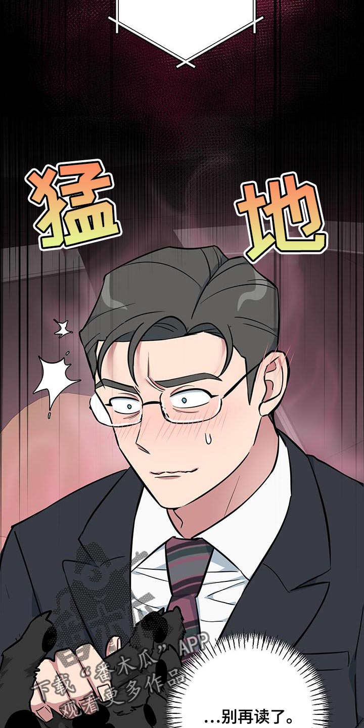 狼狼深藏不露漫画更新时间漫画,第12章：太喜欢了2图