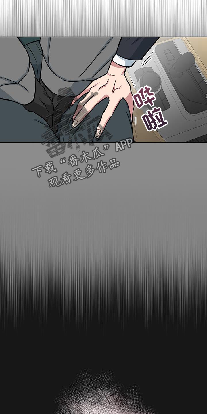 狼狼深藏不露一耽叫什么漫画,第13章：辩解2图