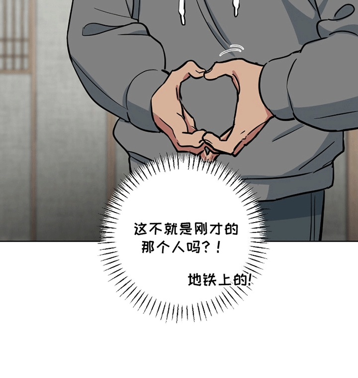 狼狼深藏不露漫画更新时间漫画,第1章：地铁上的乘客1图