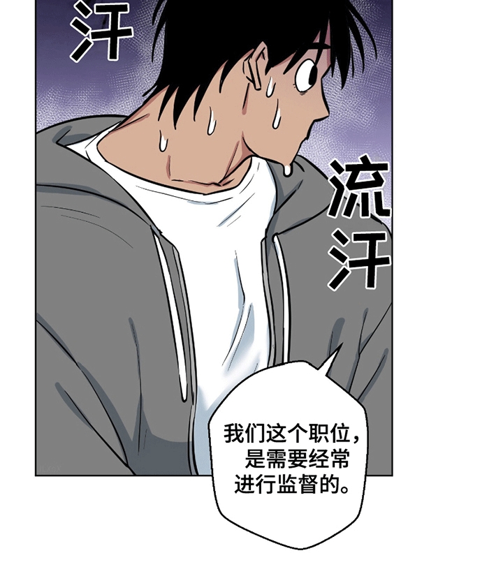 狼狼深藏不露剧情解析漫画,第5章：看透4图