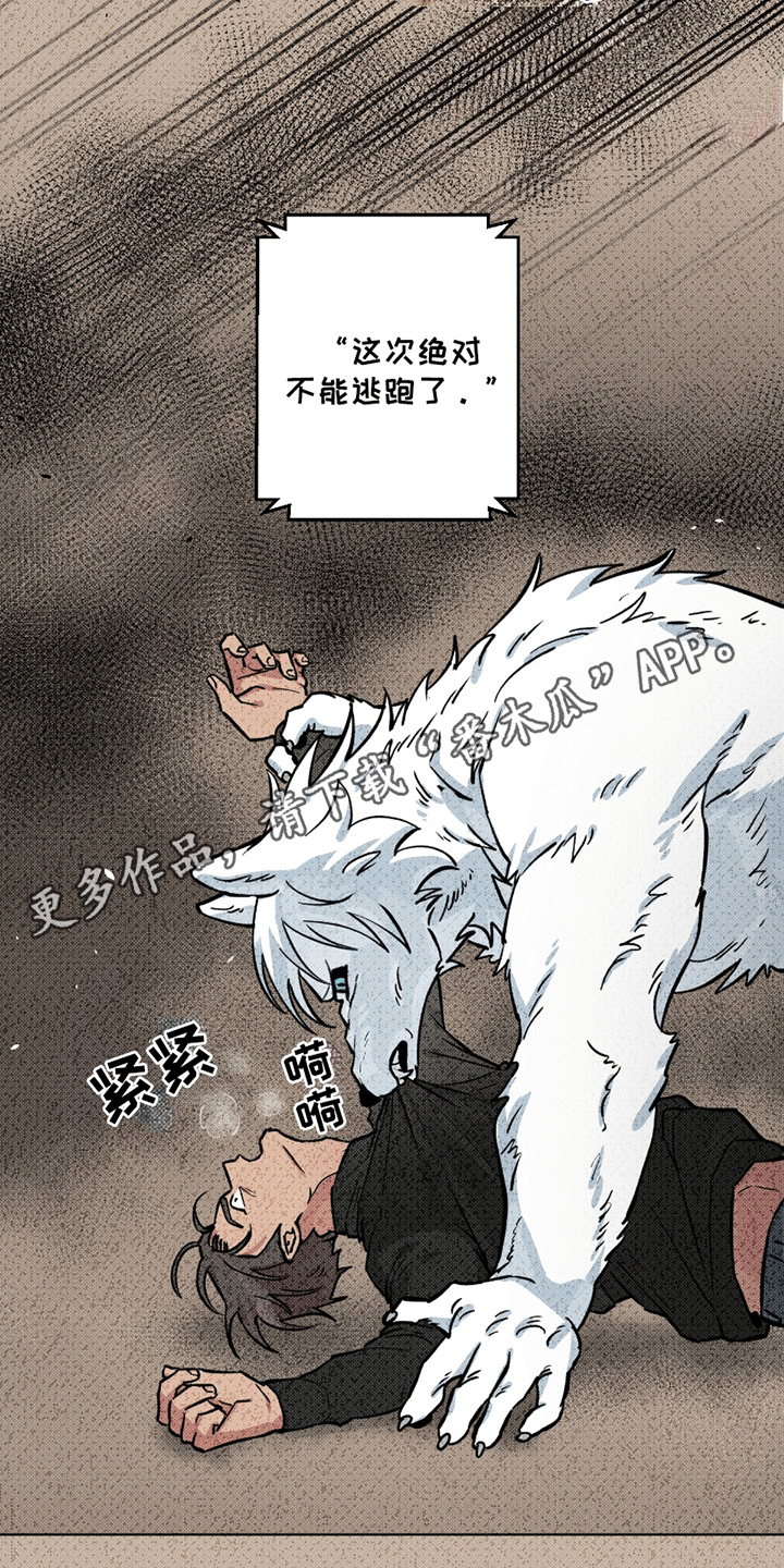 狼狼深藏不露漫画,第8章：他的稿子2图