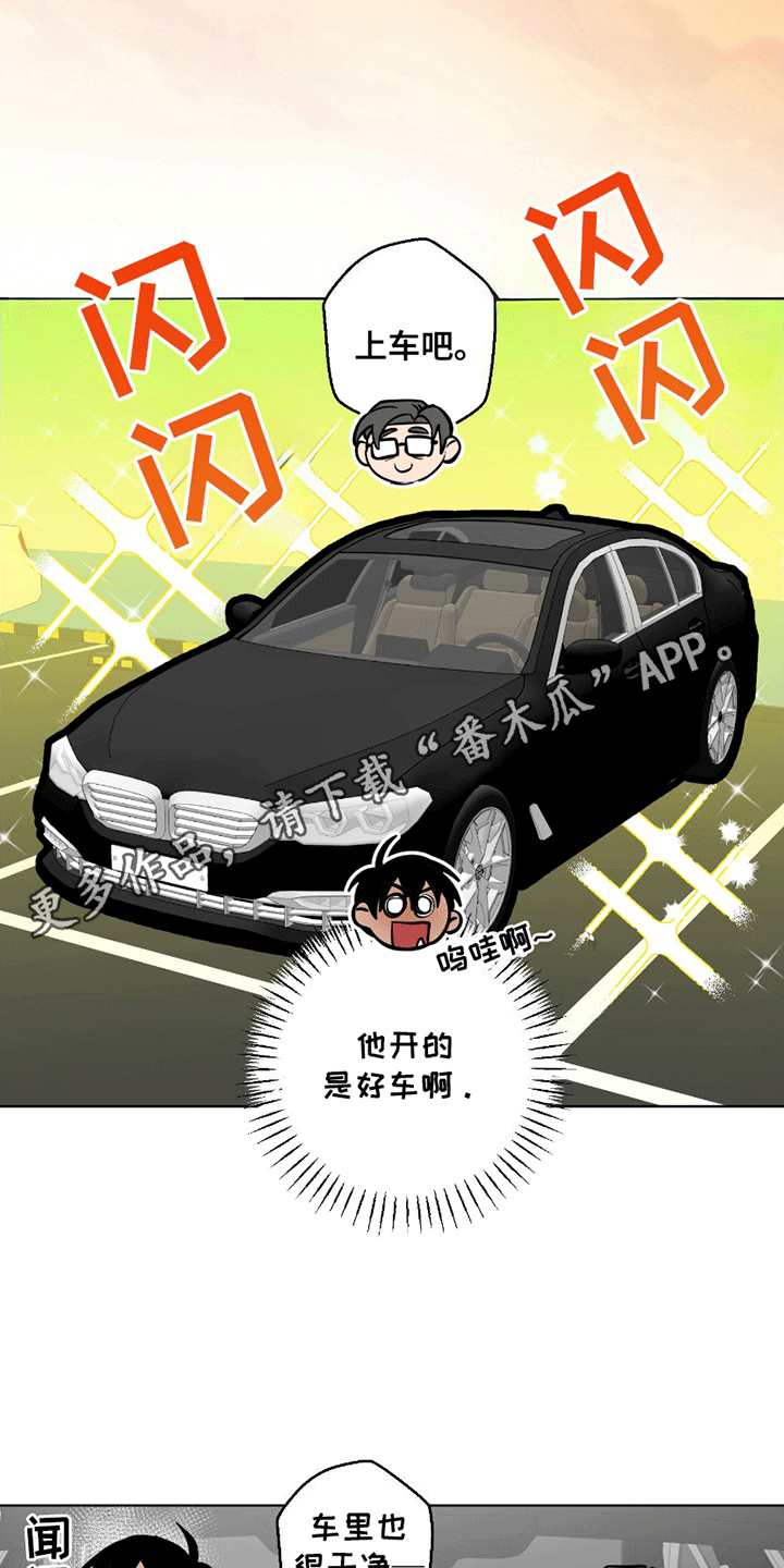 狼狼深藏不露漫画,第10章：约饭3图