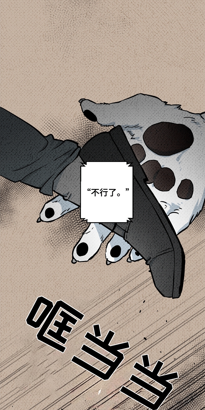 狼狼深藏不露漫画,第8章：他的稿子1图