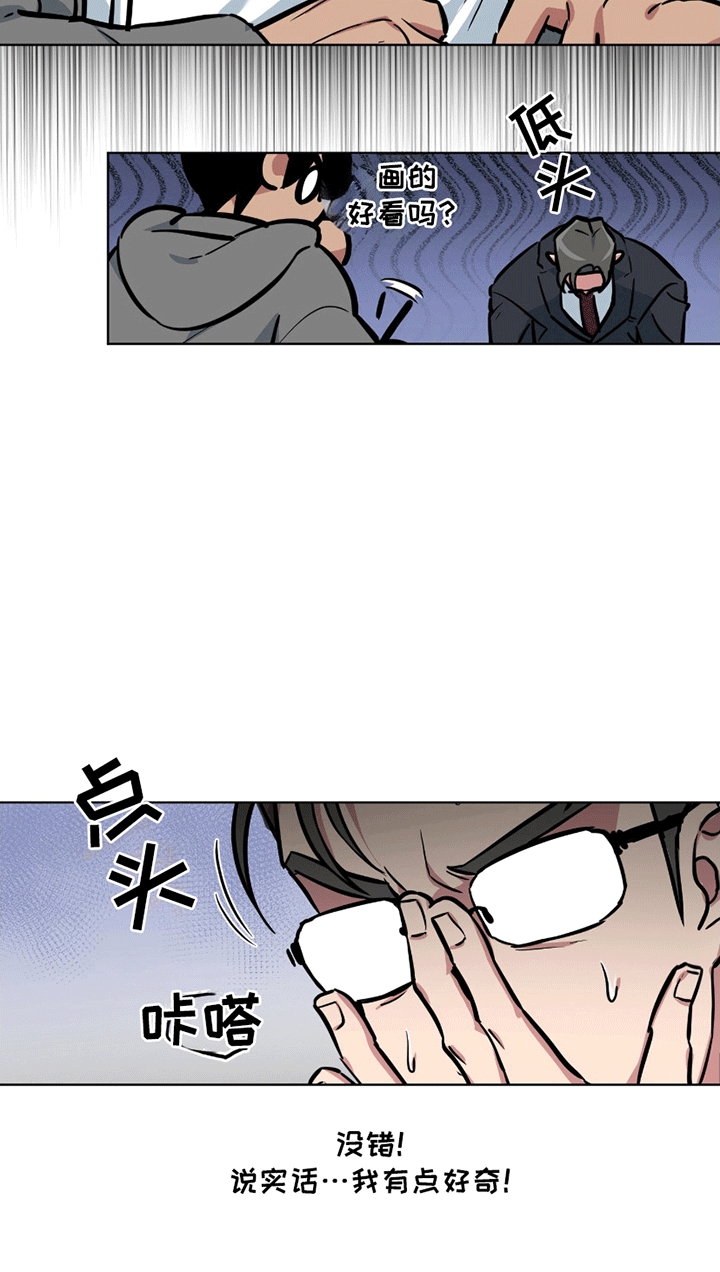 狼狼深藏不露漫画,第6章：签约4图