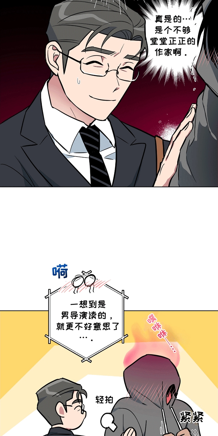 狼深藏不露漫画在线观看漫画,第2章：挖角3图