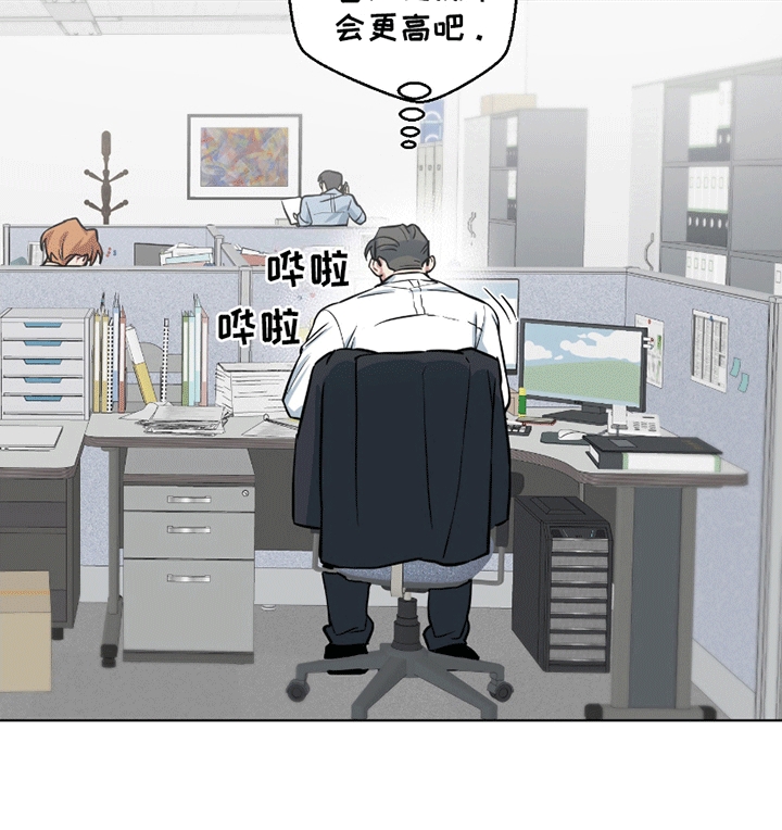 狼狼深藏不露漫画,第7章：发现身份5图