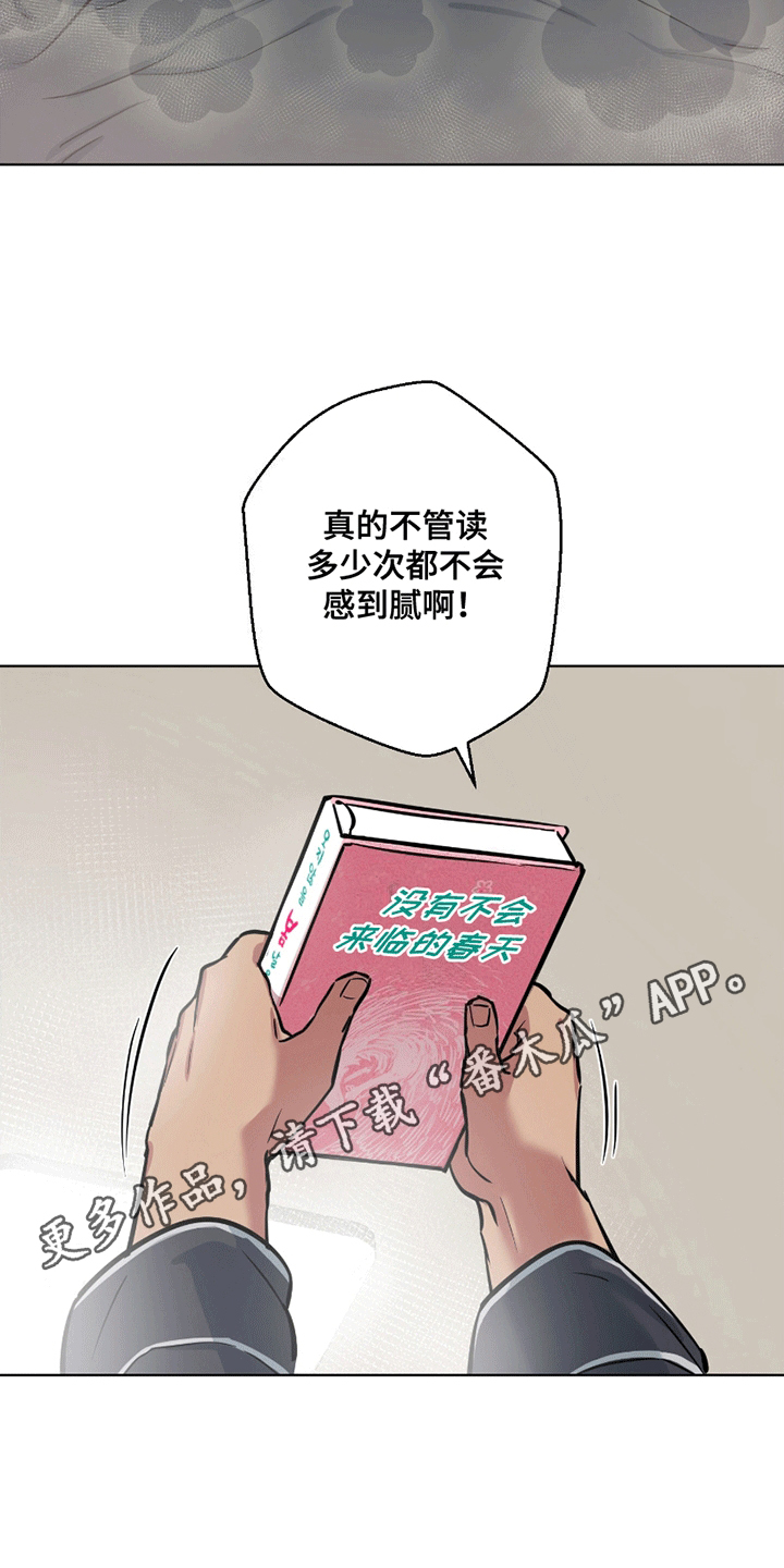 狼狼深藏不露漫画,第7章：发现身份5图
