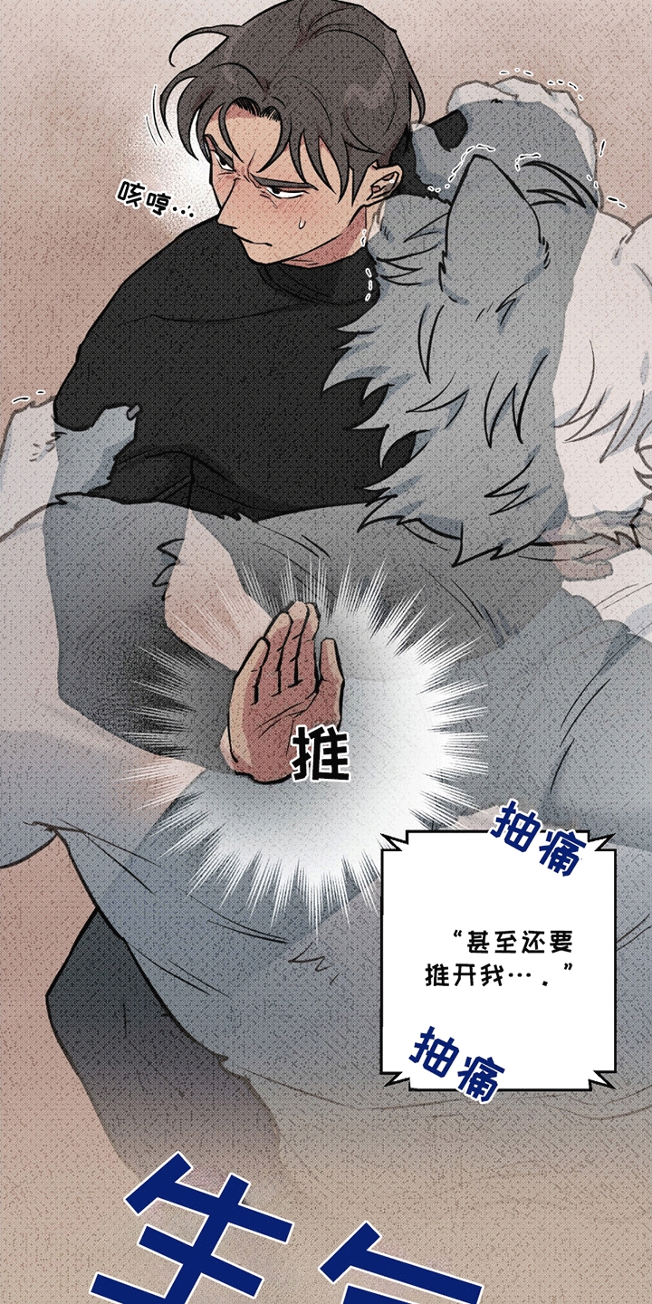 狼狼深藏不露漫画,第8章：他的稿子5图