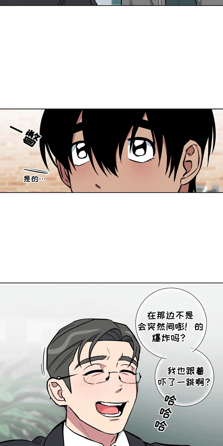 狼狼深藏不露漫画,第10章：约饭4图