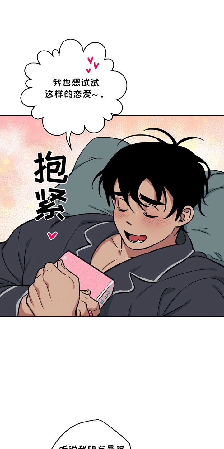 狼狼深藏不露漫画,第7章：发现身份1图