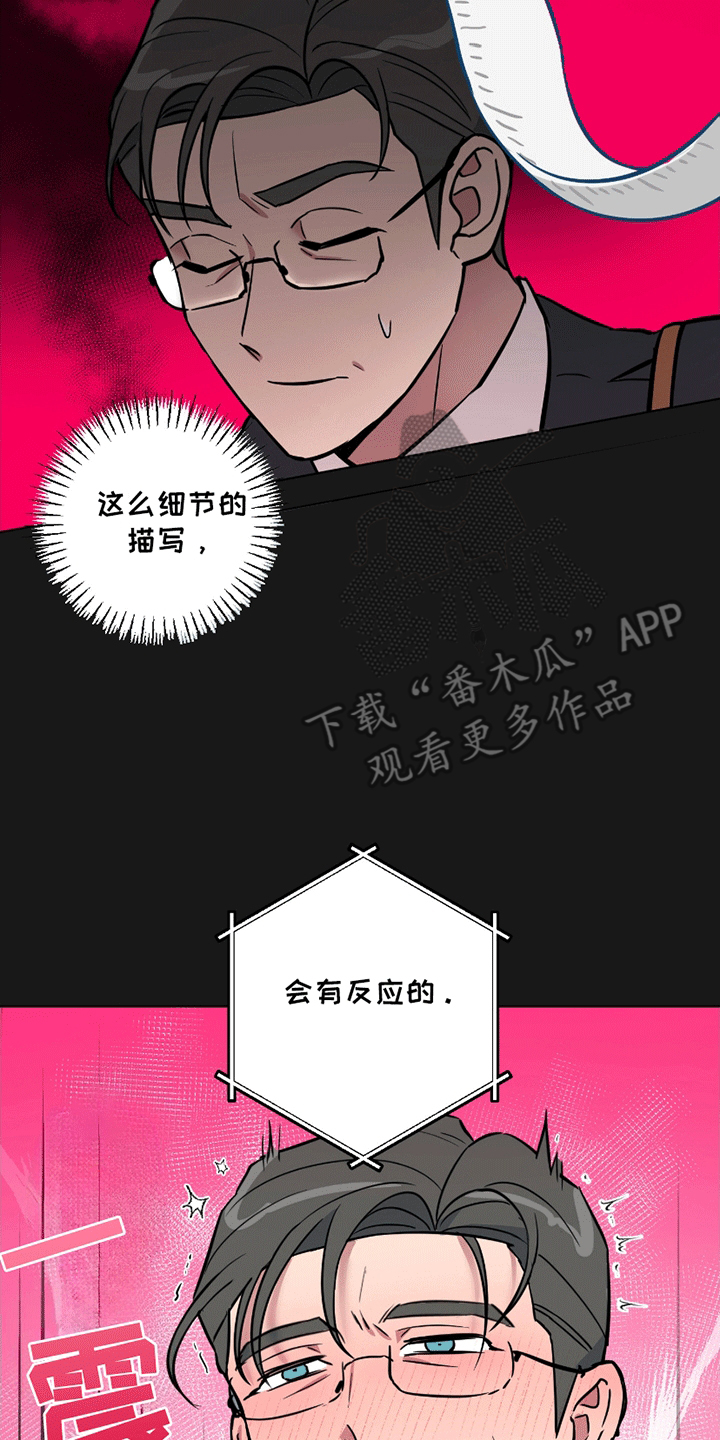 狼狼深藏不露漫画更新时间漫画,第1章：地铁上的乘客4图