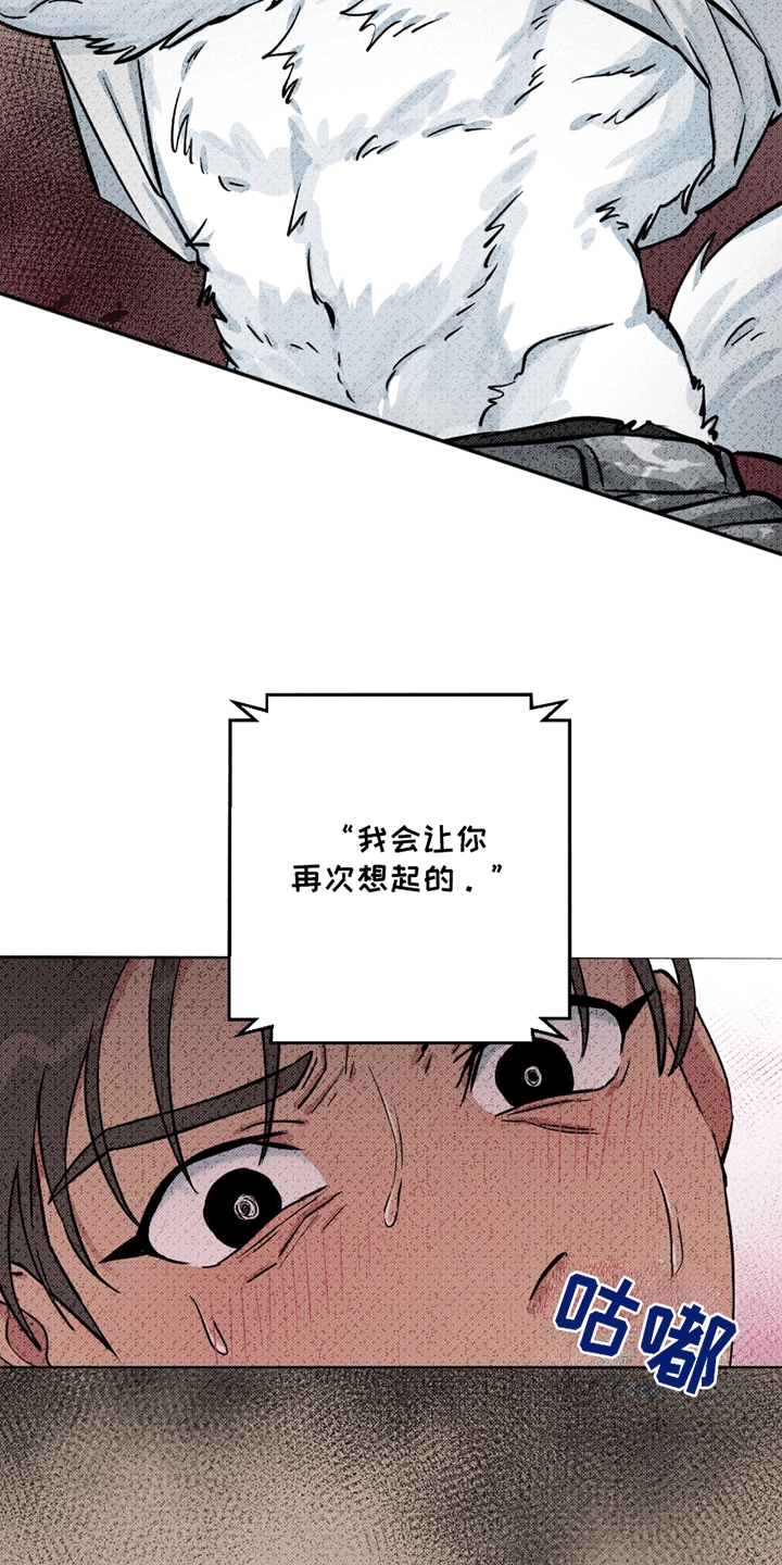 狼狼深藏不露漫画,第8章：他的稿子3图
