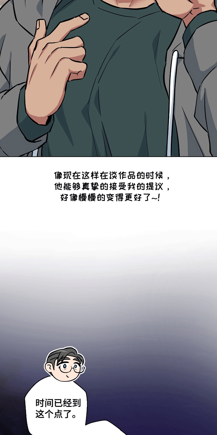 狼狼深藏不露漫画,第10章：约饭1图