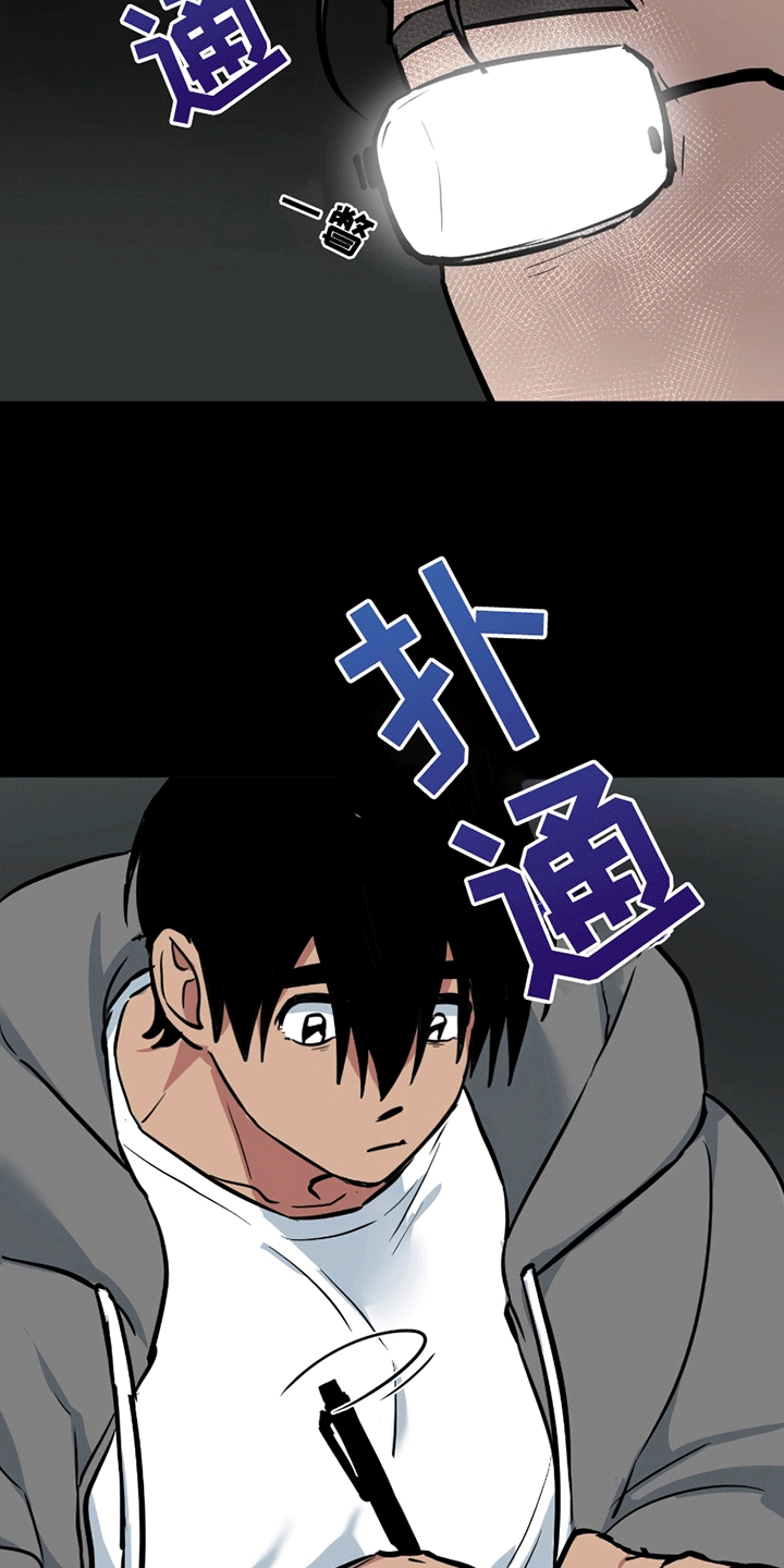 狼狼深藏不露漫画,第6章：签约3图