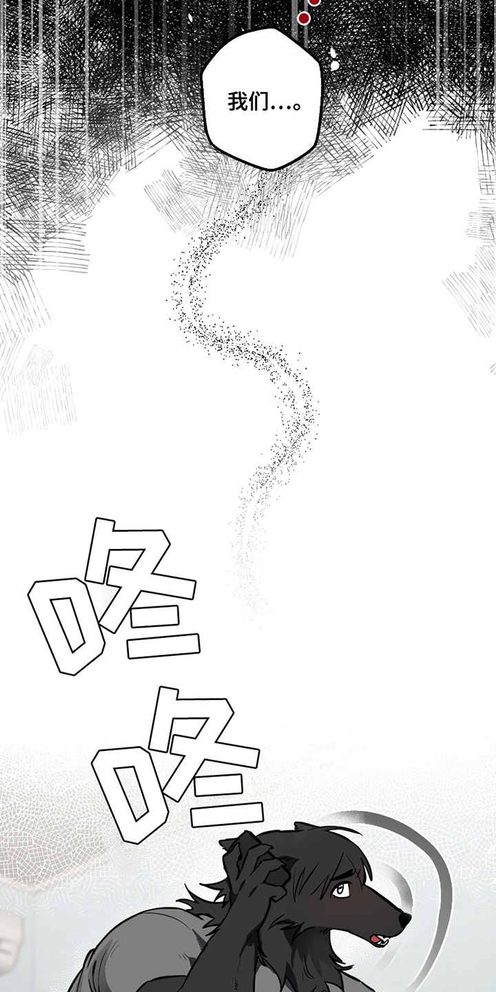 狼狼深藏不露漫画,第3章：灵感缪斯4图