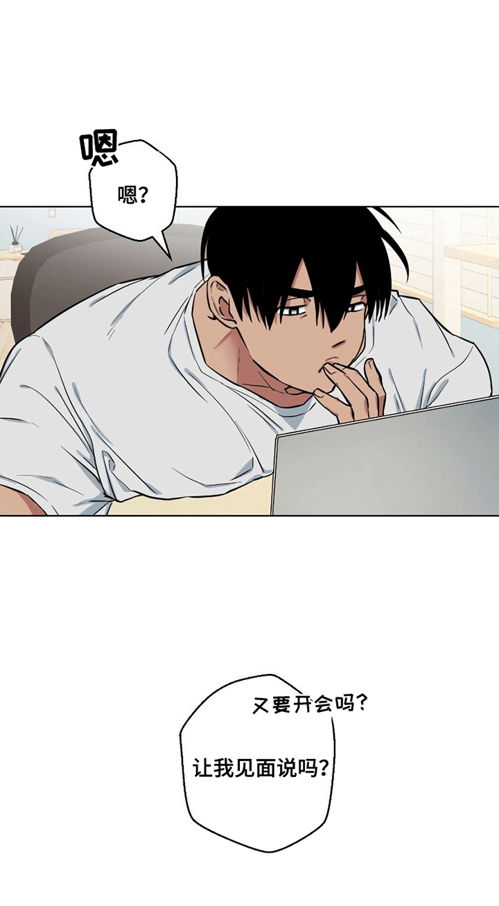 狼深藏不露漫画在线观看漫画,第9章：传染5图