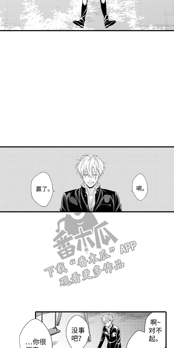 不败传说漫画,第1章：输了4图