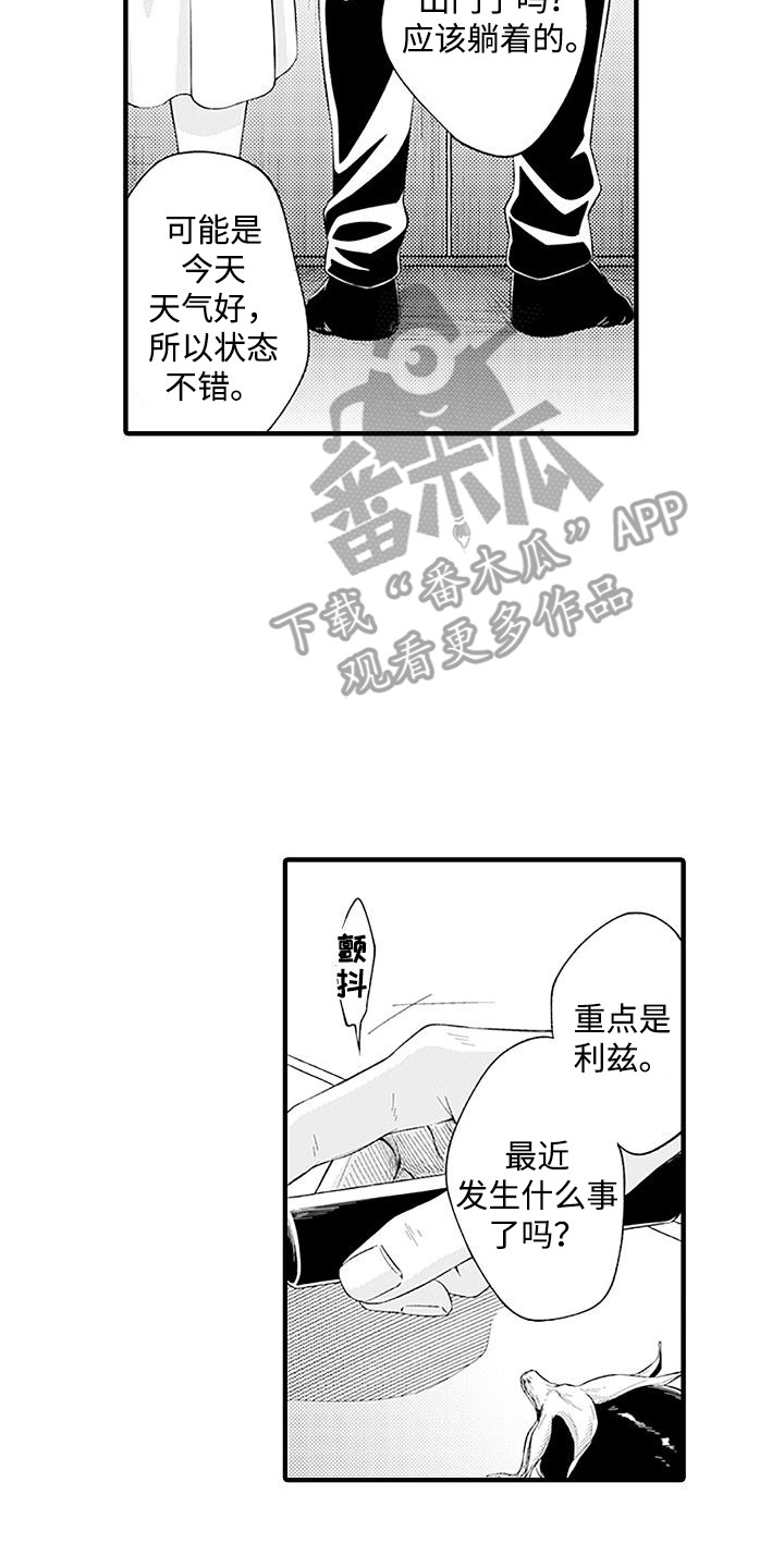 不败传说选股漫画,第6章：开心就好4图