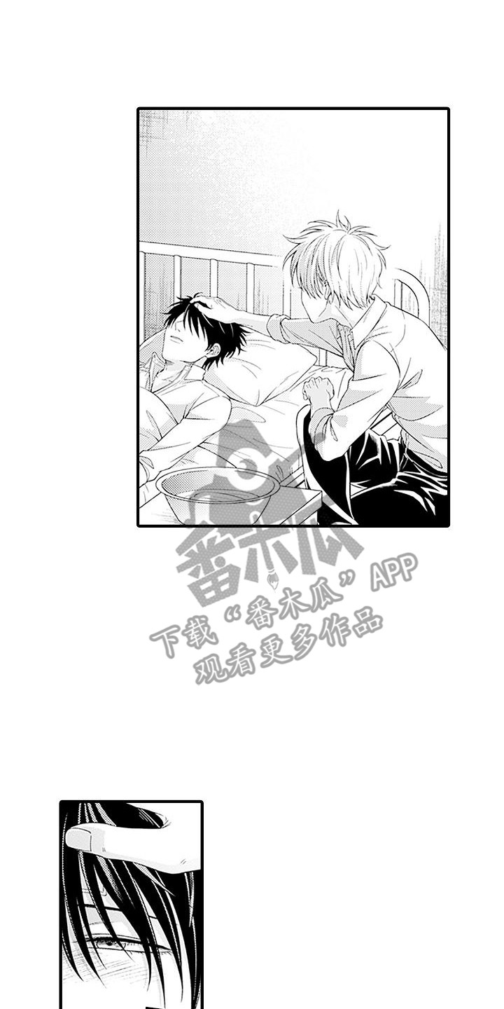 不败传说免费下载漫画,第8章：照顾2图