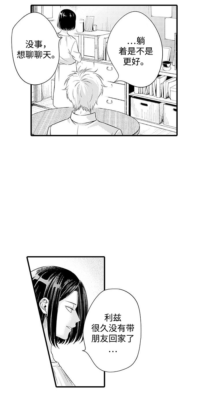 不败传说女帝被撕后续漫画,第10章：带回家5图