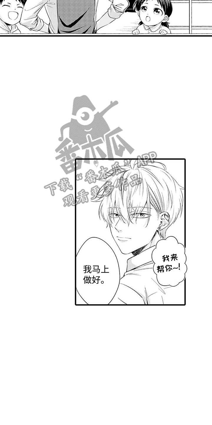 不败传说女帝被撕后续漫画,第10章：带回家4图