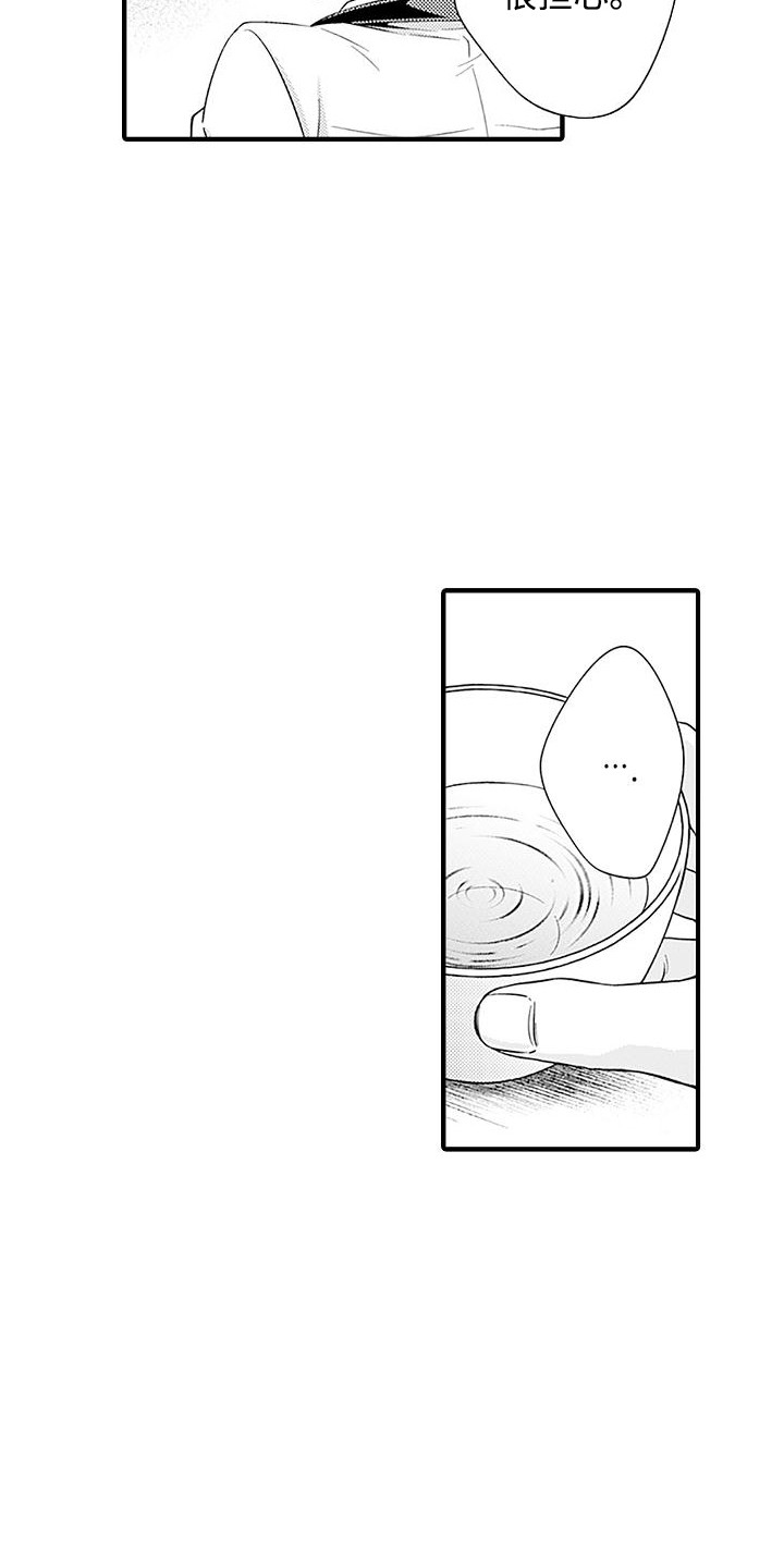 不败传说充值水晶漫画,第10章：带回家3图