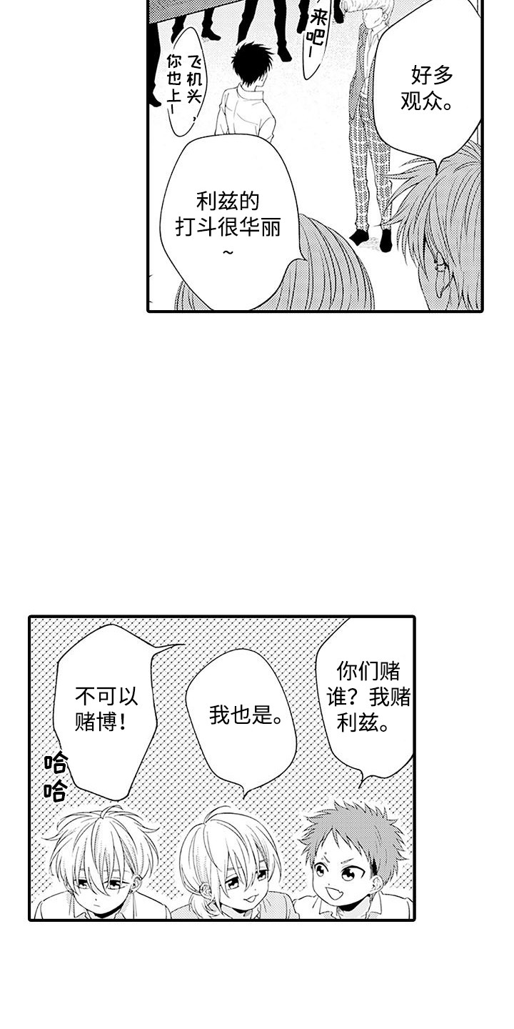 不败传说四国军棋漫画,第9章：很好看1图