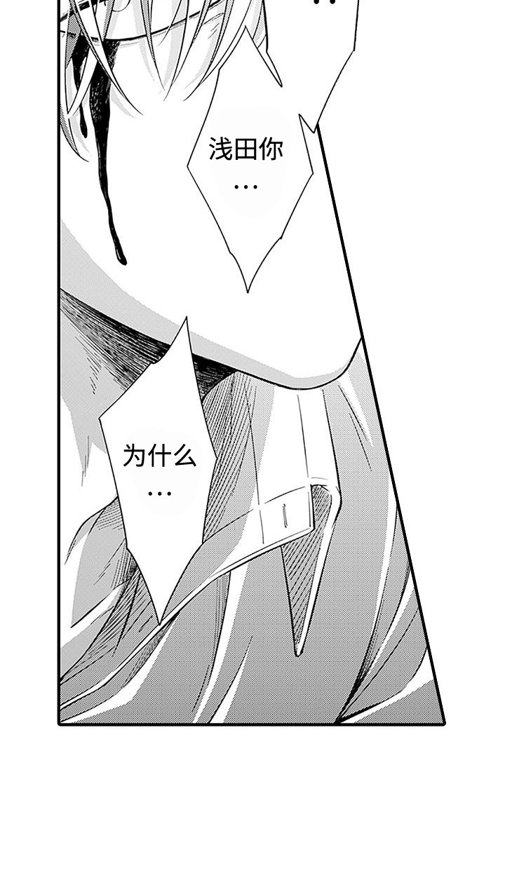 不败传说漫画,第13章：报复3图