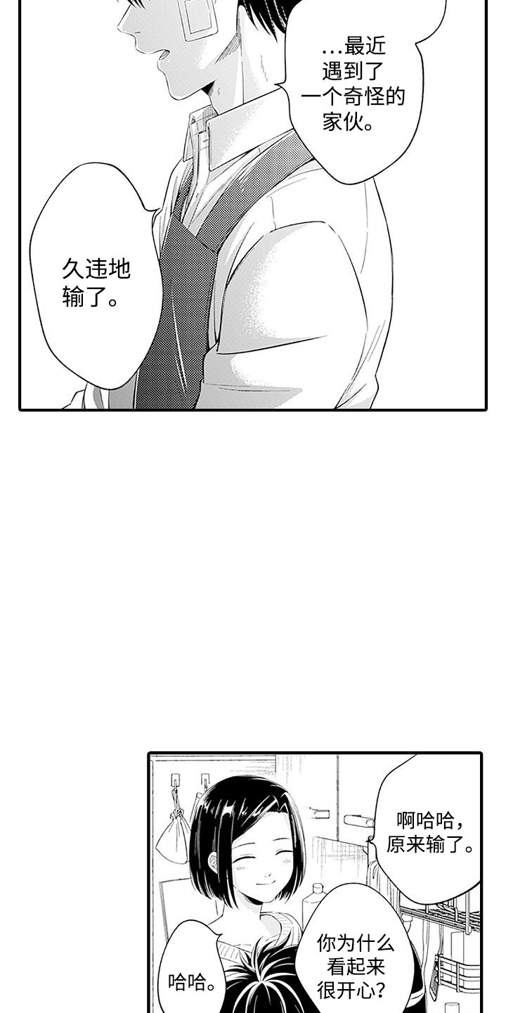 不败传说选股漫画,第6章：开心就好1图