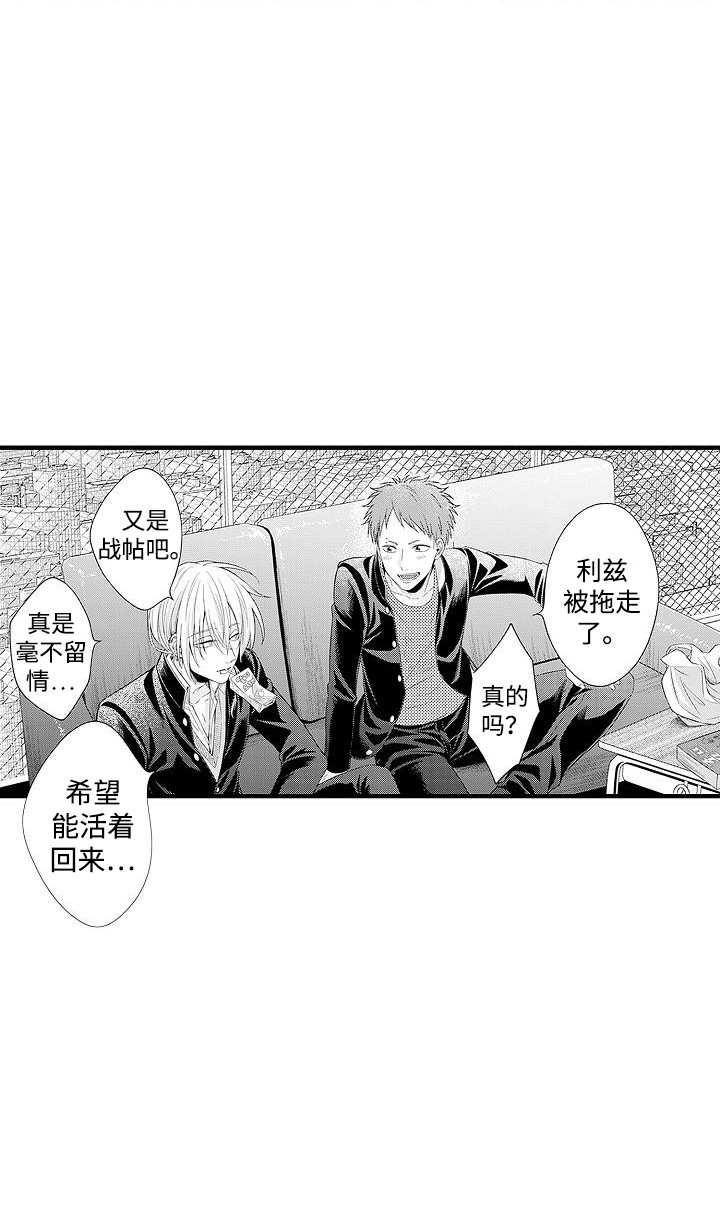 不败传说选股漫画,第2章：插班生5图