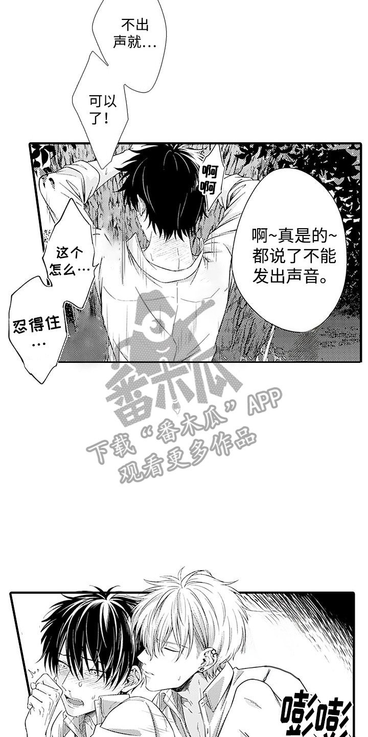 不败传说游戏九游漫画,第12章：有气无力4图