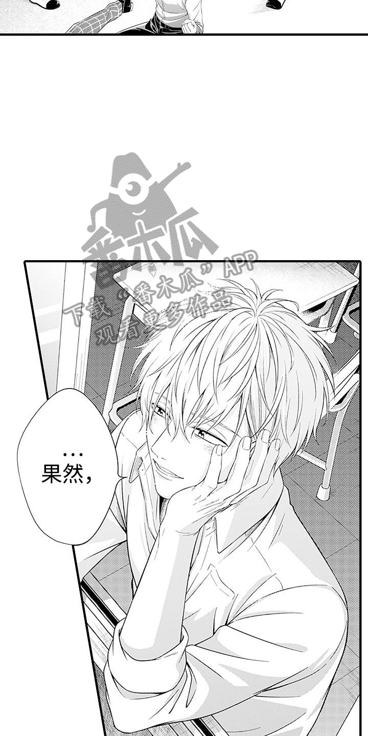 不败传说四国军棋漫画,第9章：很好看5图