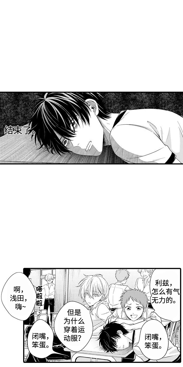 不败传说游戏九游漫画,第12章：有气无力4图