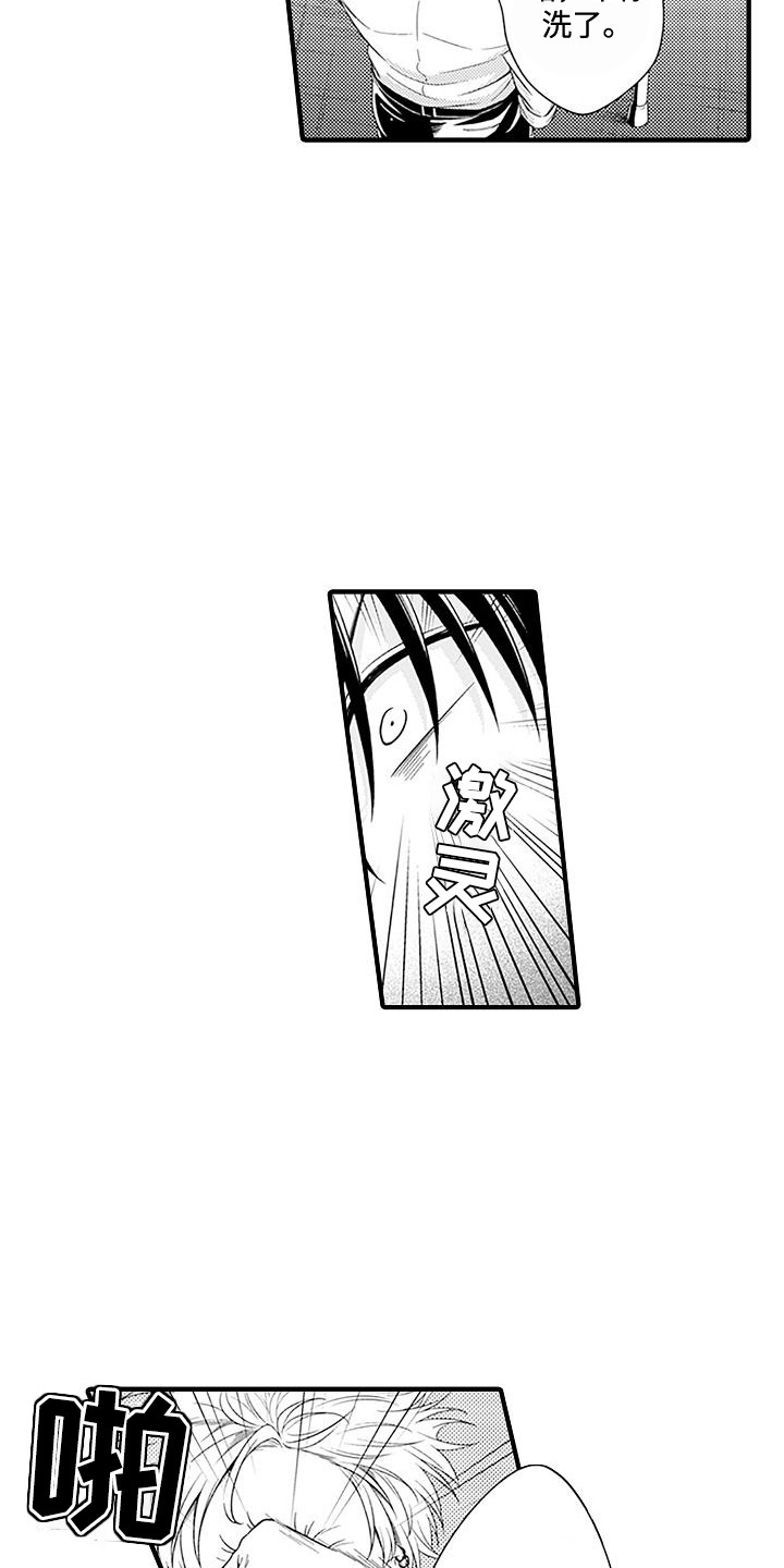 不败传说游戏九游漫画,第12章：有气无力1图