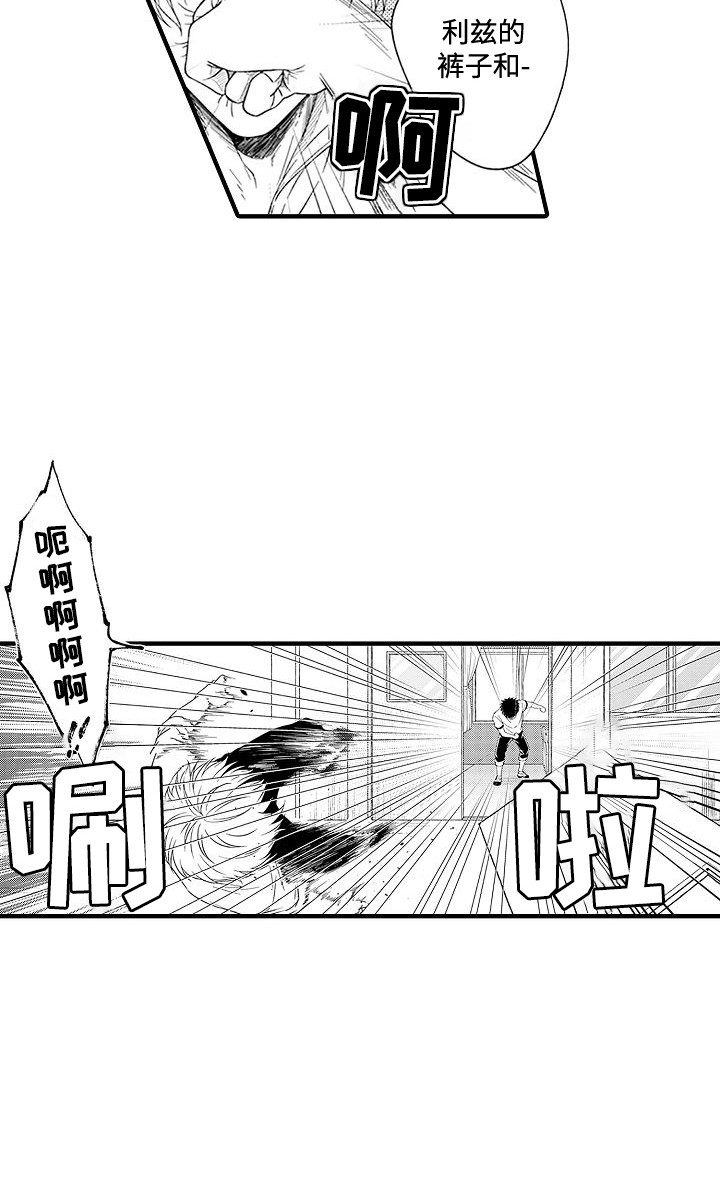 不败传说游戏九游漫画,第12章：有气无力2图