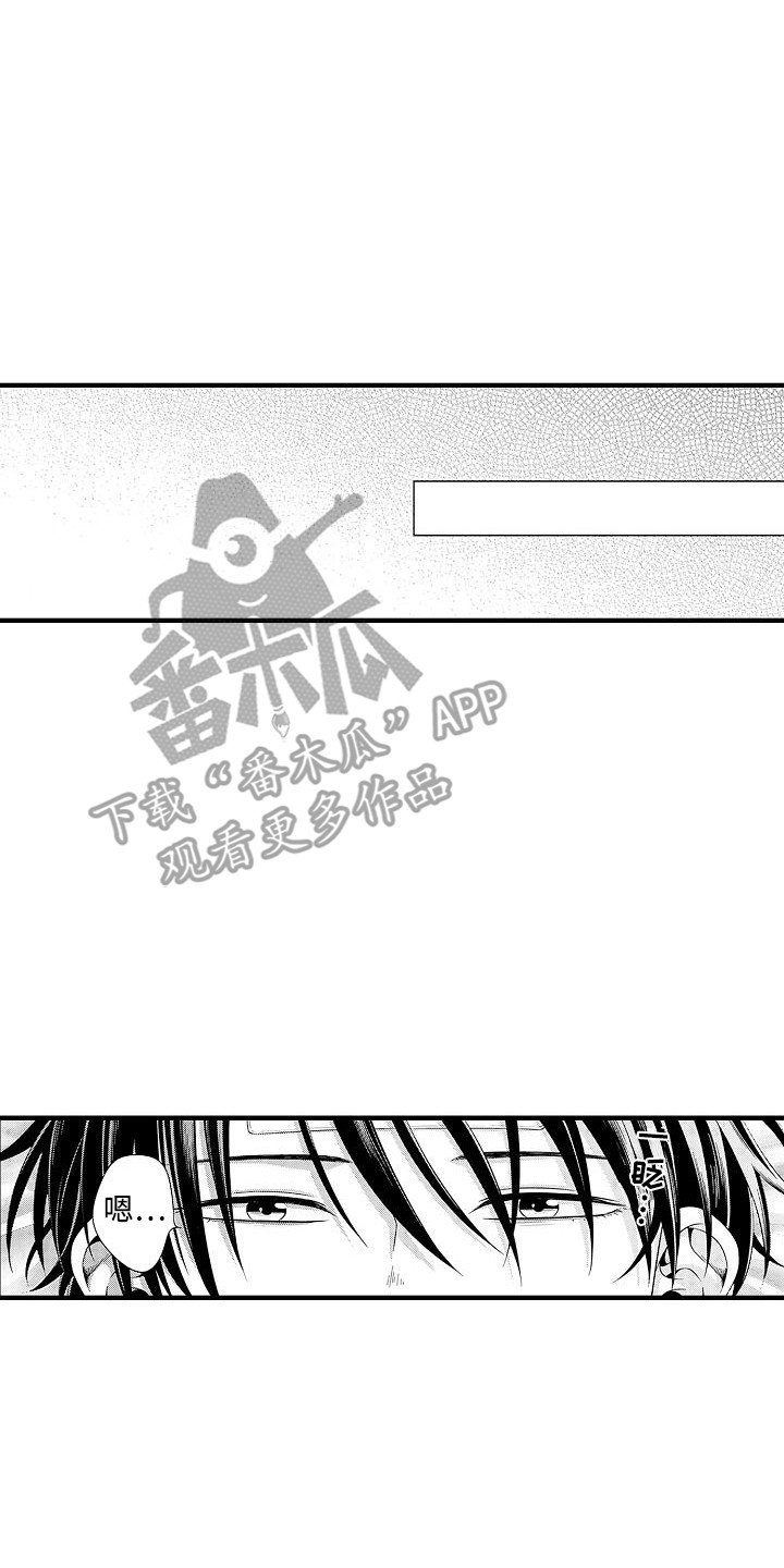 不败传说选股漫画,第7章：晕倒4图