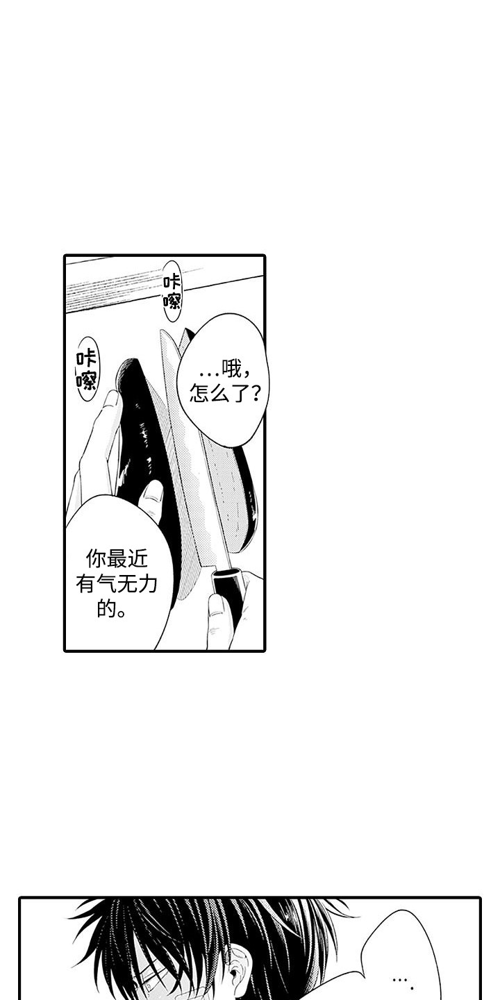 不败传说选股漫画,第6章：开心就好5图