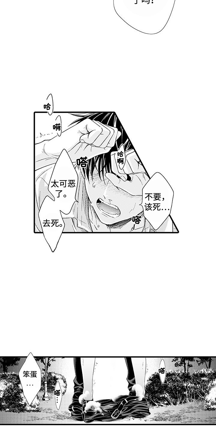 不败传说游戏九游漫画,第12章：有气无力3图