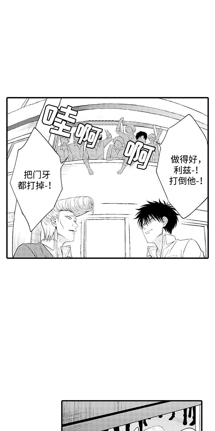 不败传说小说全文漫画,第9章：很好看5图