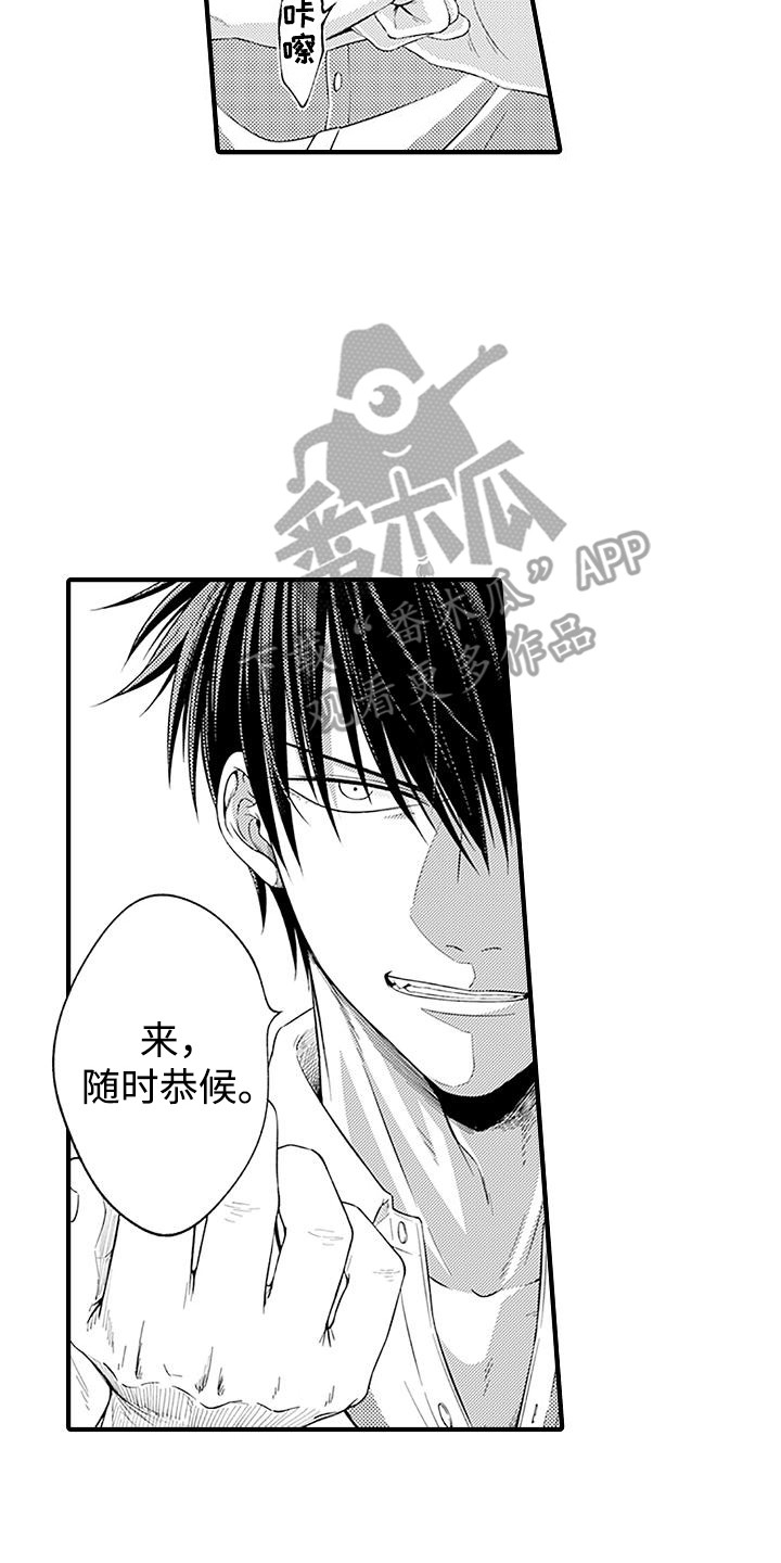 不败传说小说全文漫画,第9章：很好看4图