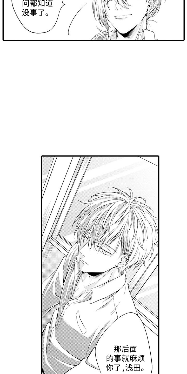 不败传说选股漫画,第7章：晕倒1图