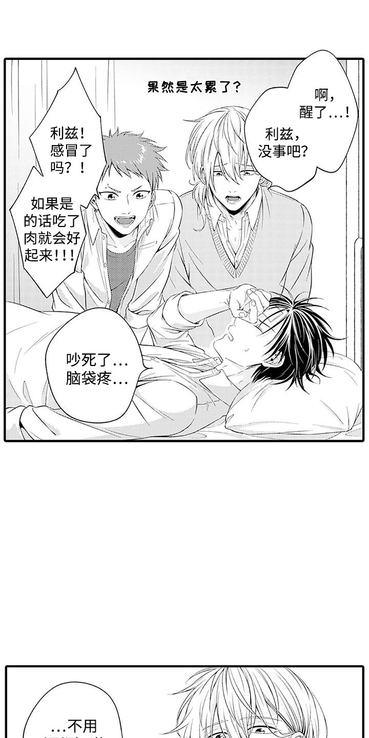 不败传说选股漫画,第7章：晕倒5图