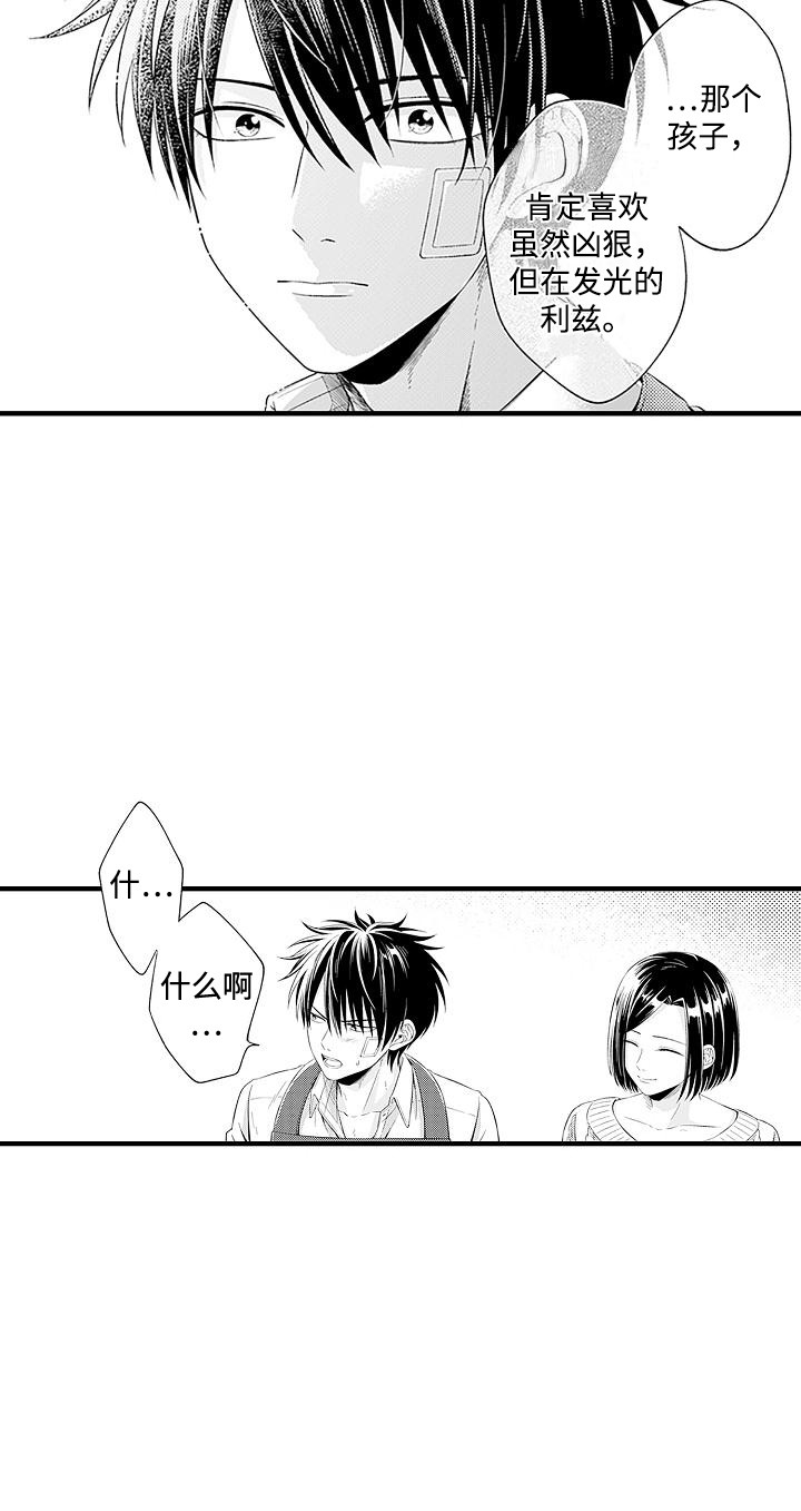 不败传说选股漫画,第6章：开心就好4图