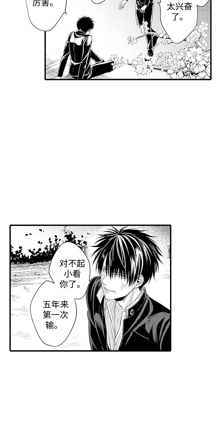 不败传说漫画,第1章：输了5图