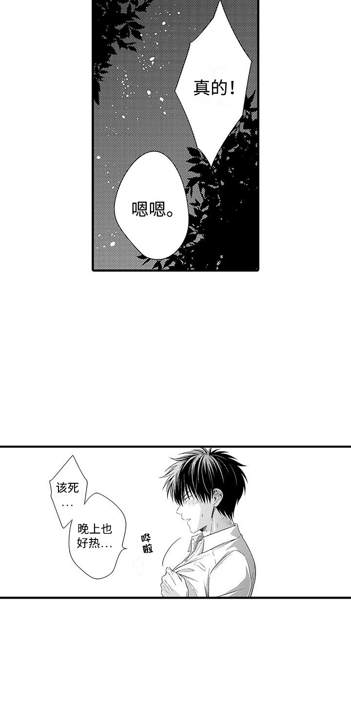 不败传说军棋直播漫画,第11章：傲娇5图