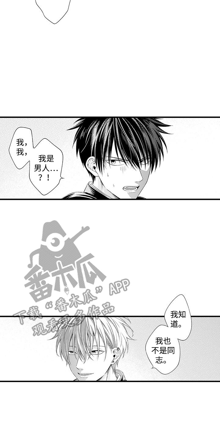 不败传说游戏九游漫画,第3章：目的4图